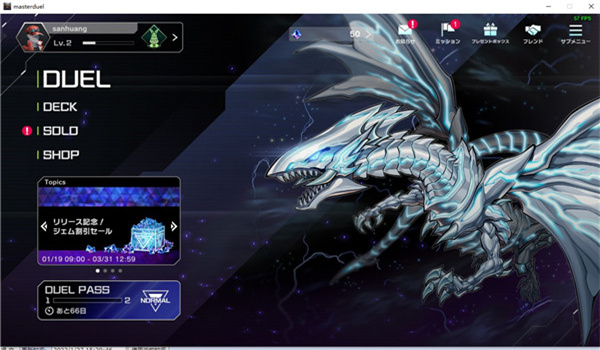 游戏王大师决斗最新版本图1