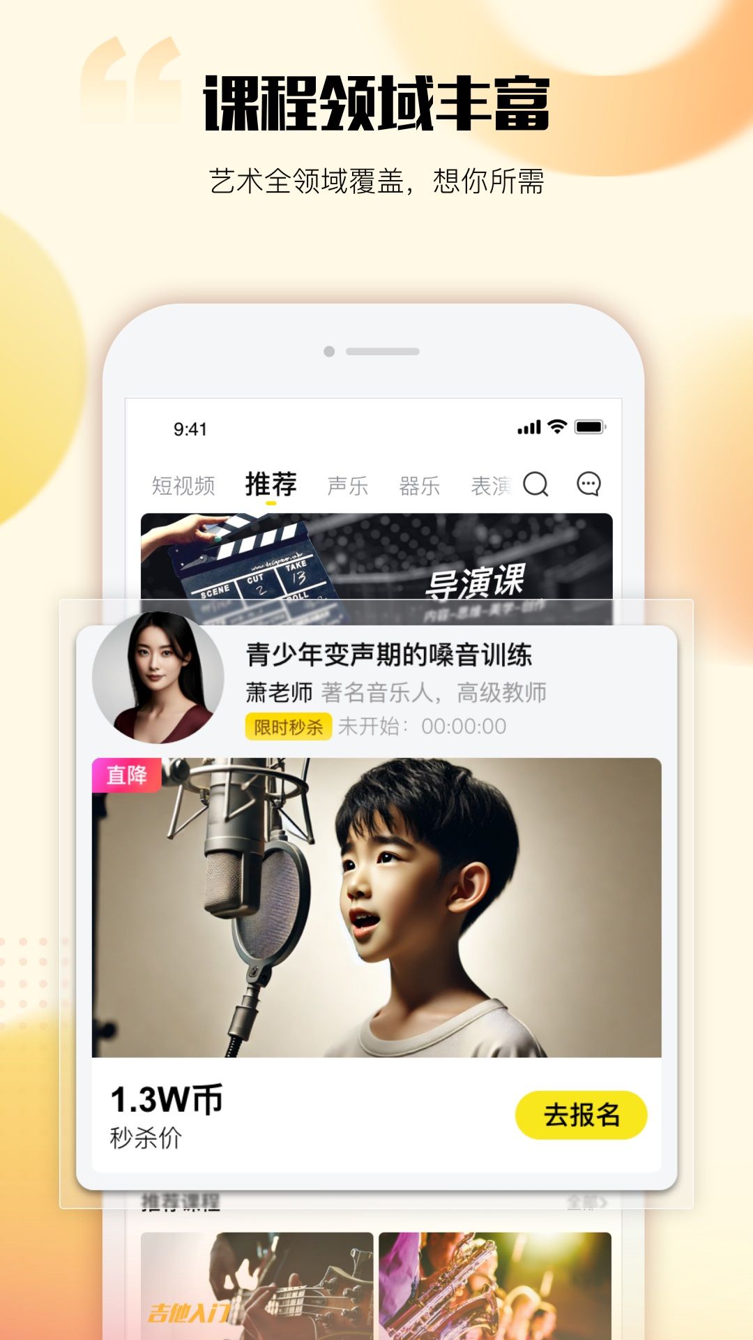 超课app图3