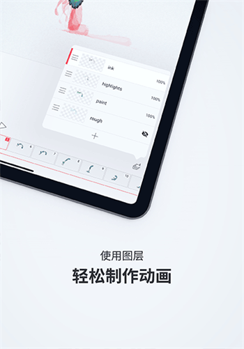 flipaclip动画制作官方版图1
