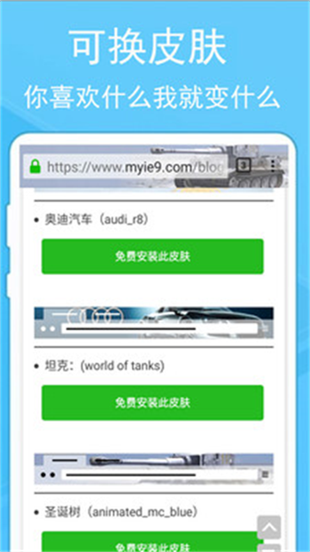 蚂蚁浏览器图2