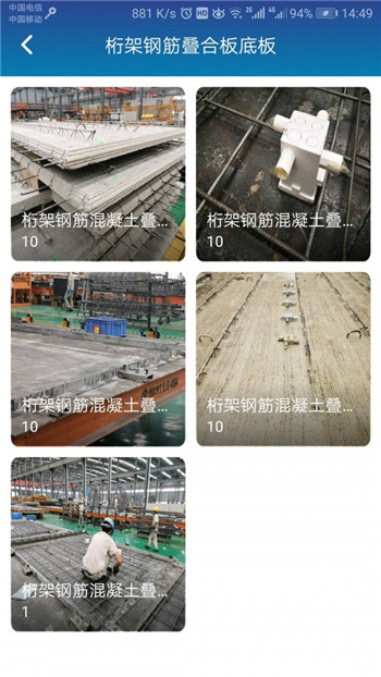 掌上职教云图3