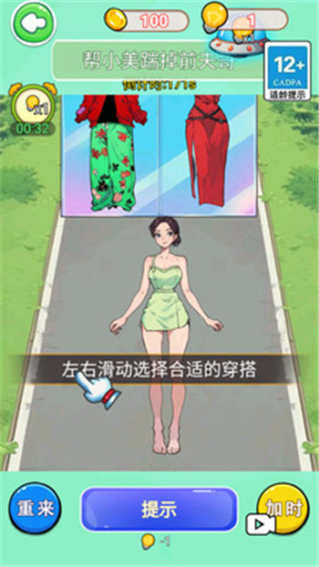 离婚选穿搭图1