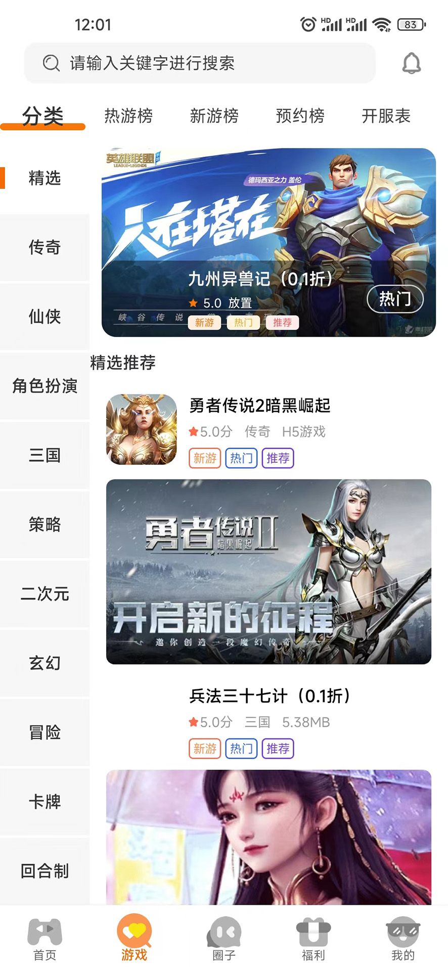 启盟游戏图3