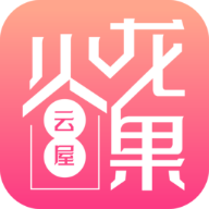 火龙果云屋app
