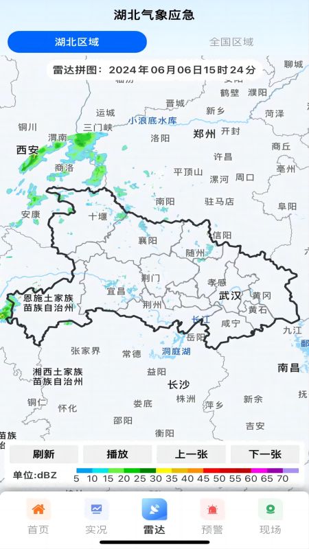 湖北气象应急app图2