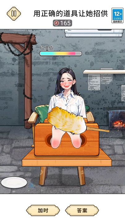 整蛊美少女游戏图3
