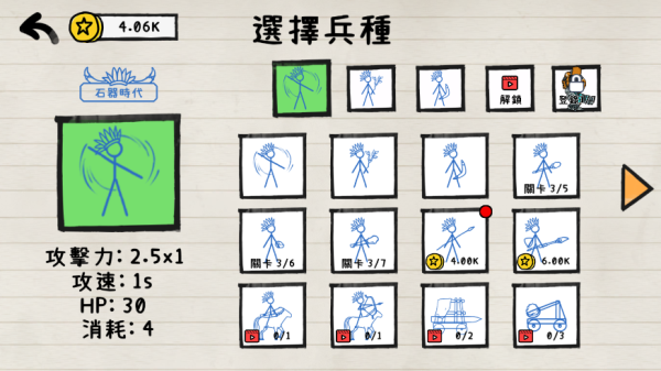 火柴人纸上战争免广告版下载