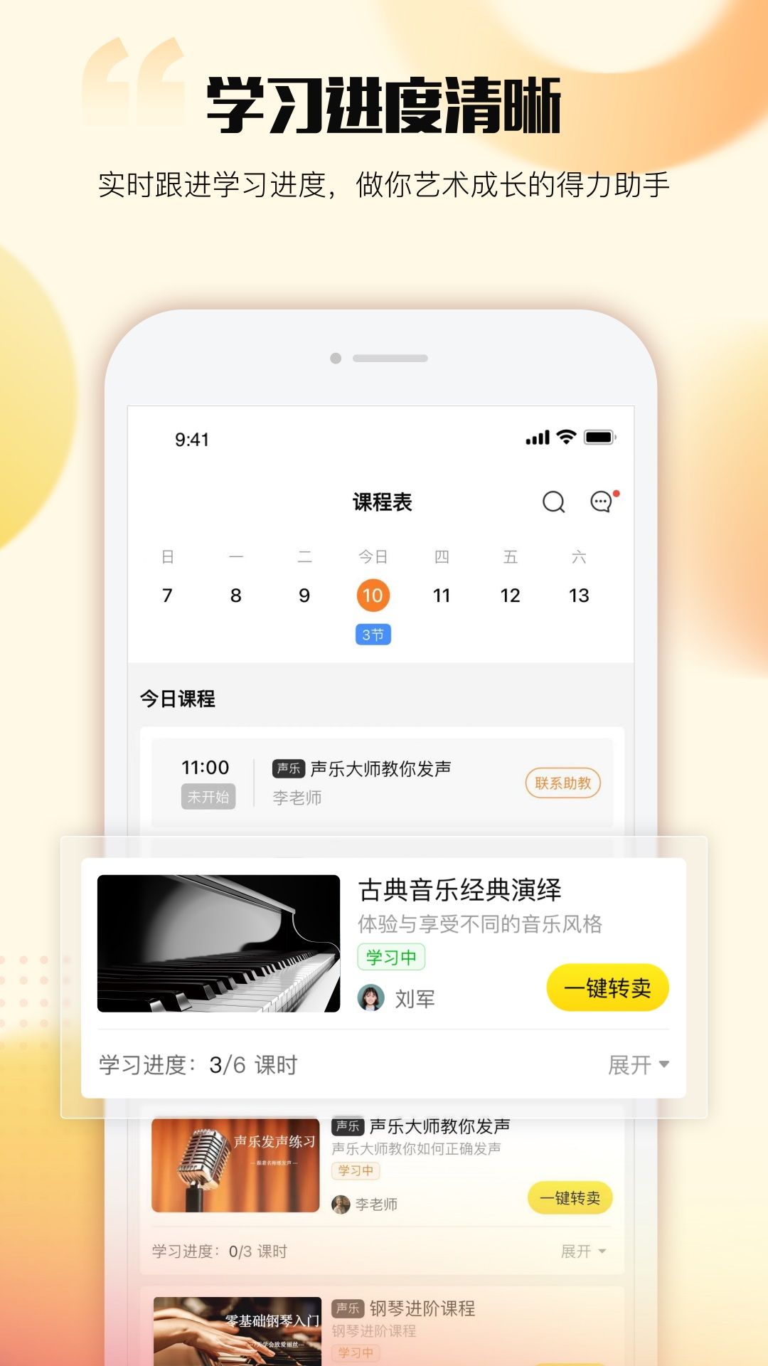 超课app图1