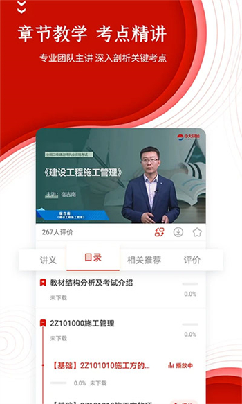 准题库图2