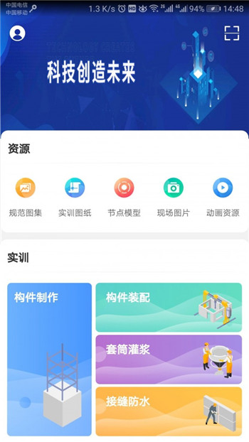 掌上职教云图1