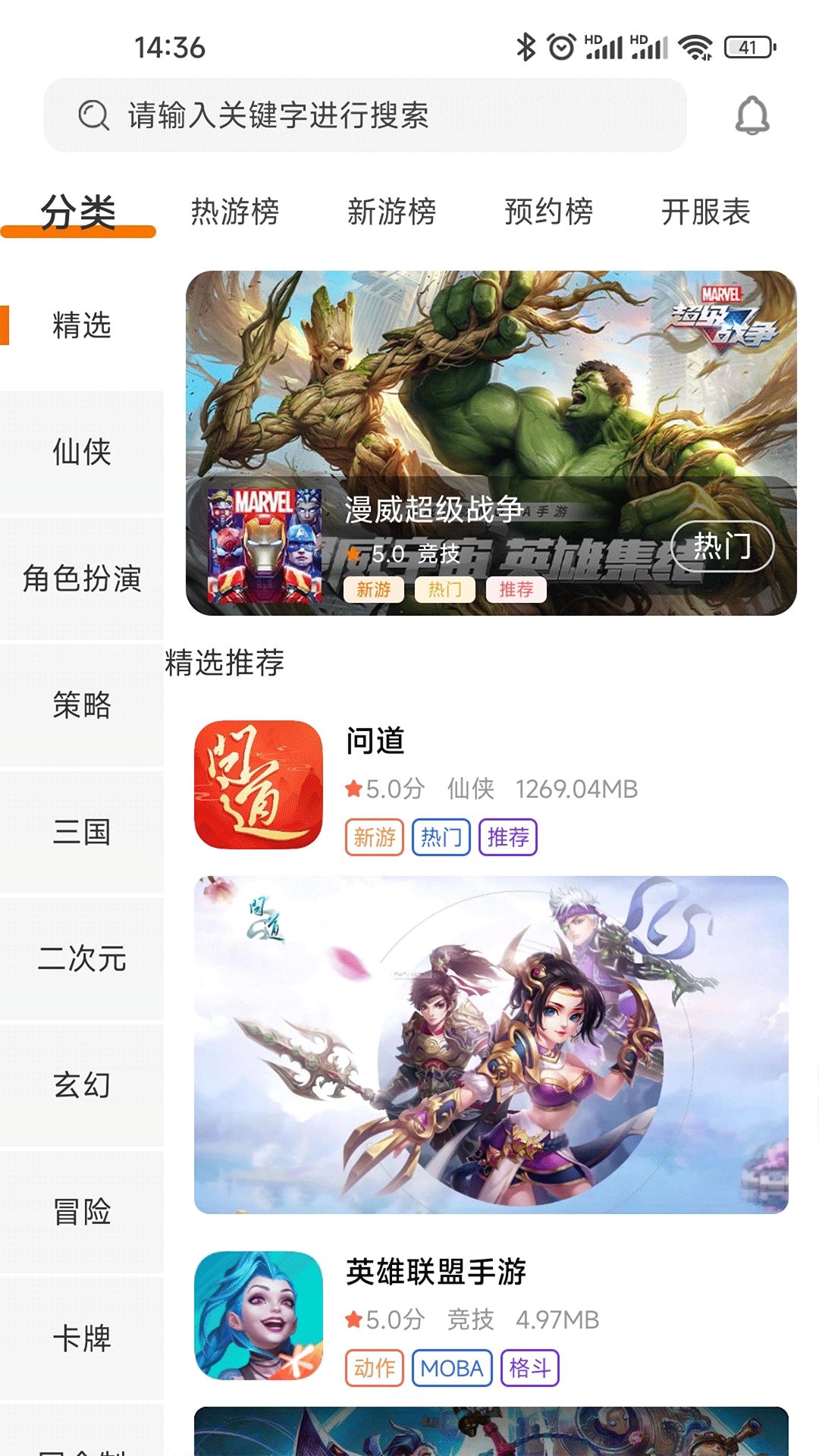 熠星手游app图1