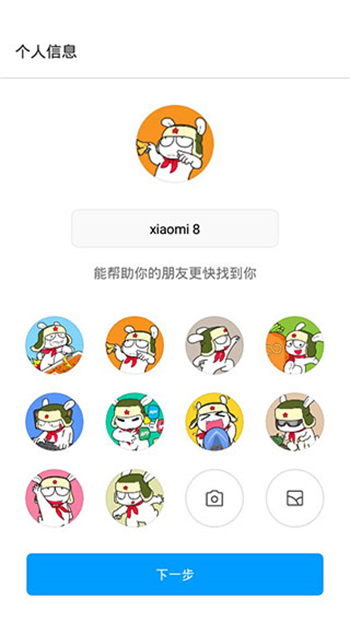 ShareMe软件图2