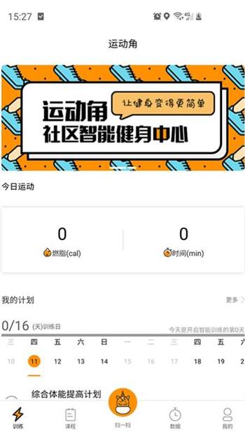 运动角图5