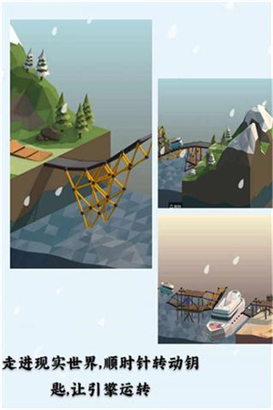 桥梁建造师安卓版