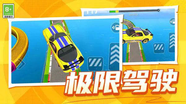 老司机带你开车图3