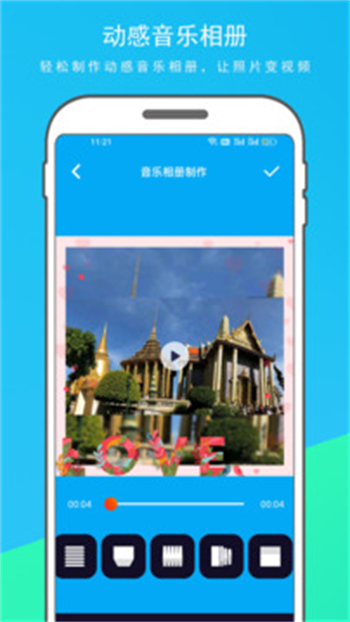 动感相册图3