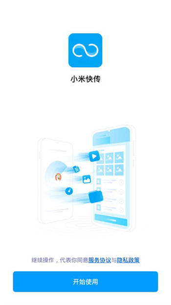 ShareMe软件图4