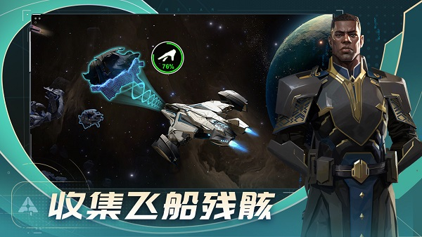 代号star图2
