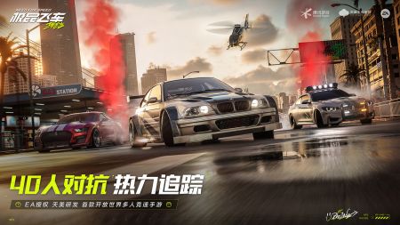极品飞车集结安卓正式版图3