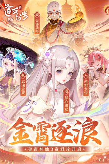 道友请留步免费内购破解版图3