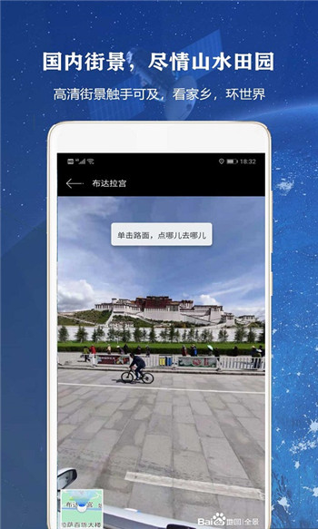 全球高清街景图1