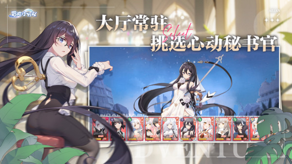 冒险小分队官网版20.0.0图2