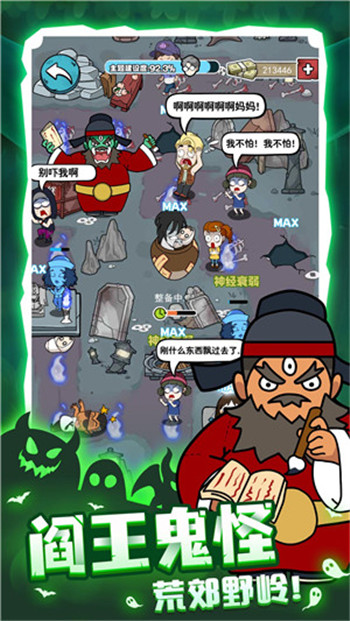 开个密室馆破解版免广告