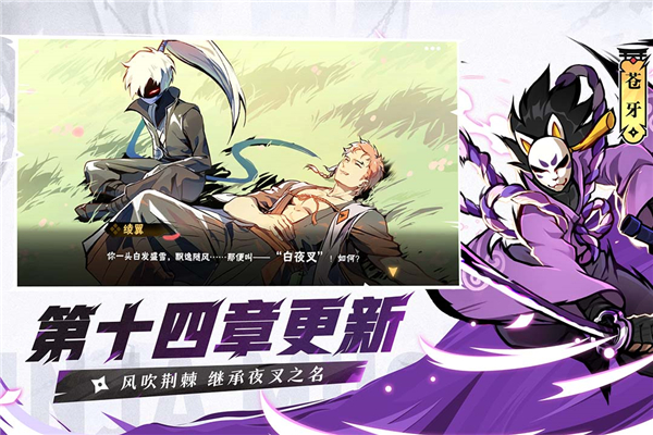 忍者必须死3国际服图3
