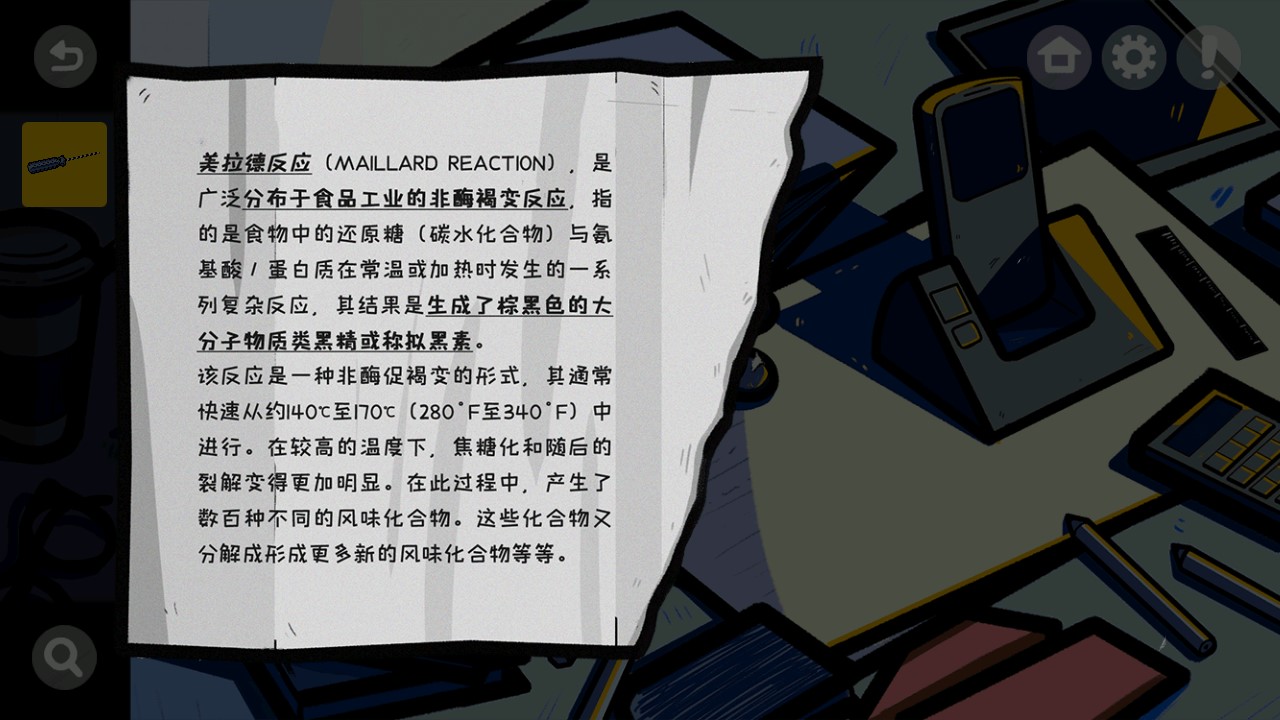 房间的秘密最新版图2