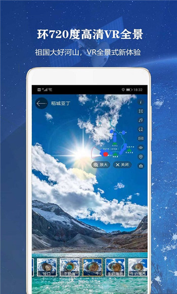 全球高清街景图3