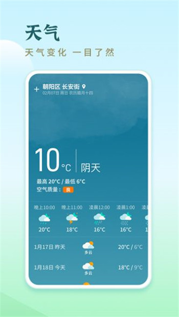 天天走路宝图2