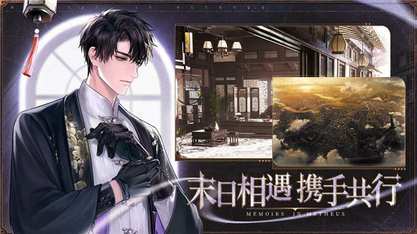 米修斯之印最新版图1