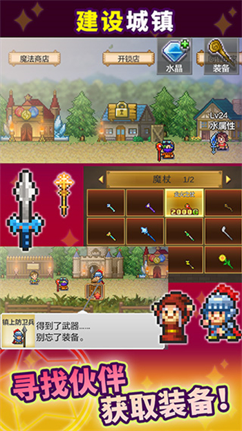 魔法师大冒险游戏图1