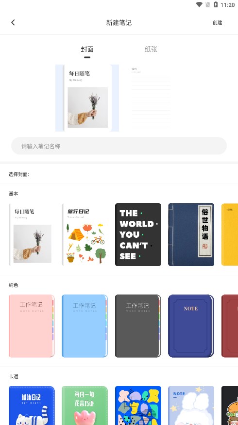 goodnotes官方正版
