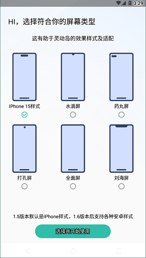 万象灵动岛免费版