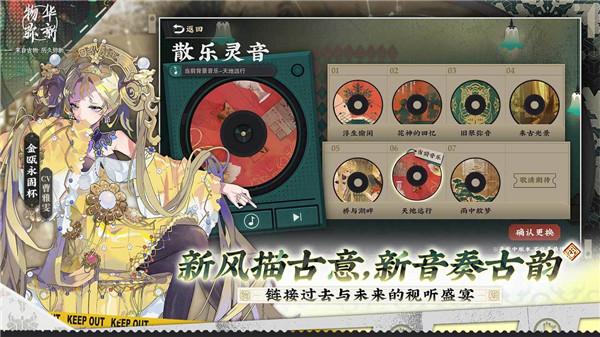 物华弥新破解版图2