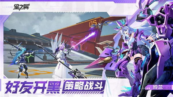 星之翼游戏图2