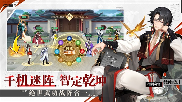 江湖如梦b服图2