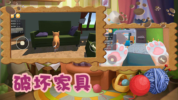 橘猫大冒险免广告版图1