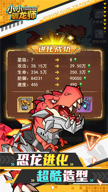 小小驯龙师破解版无限钻石版图1