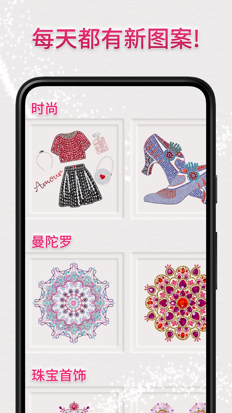绚石工坊无广告版图1
