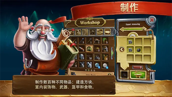 打造世界手游CraftTheWorld图3