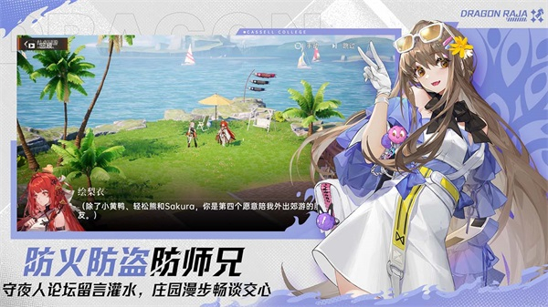 龙族卡塞尔之门国际服图3