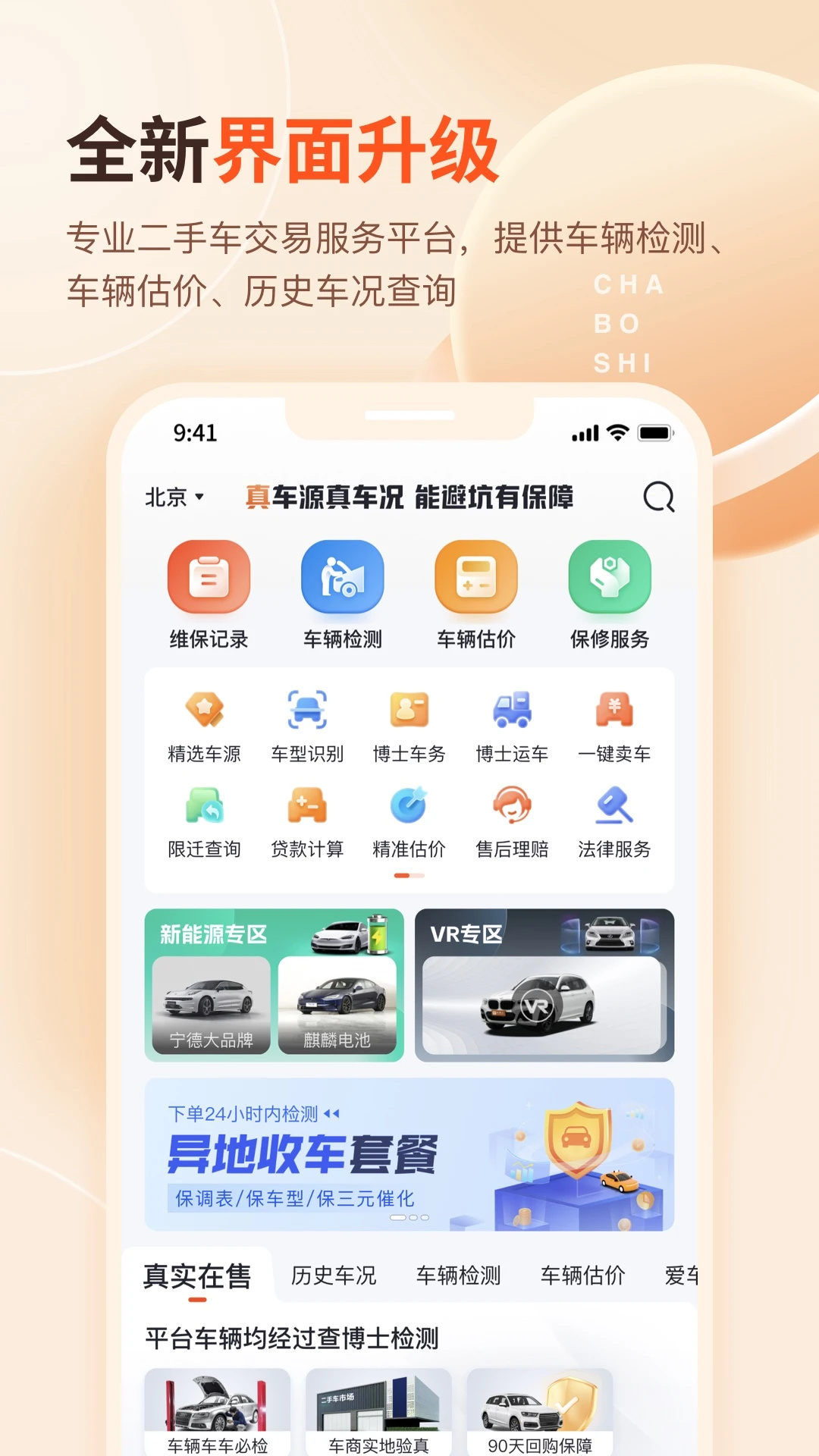 查博士图1