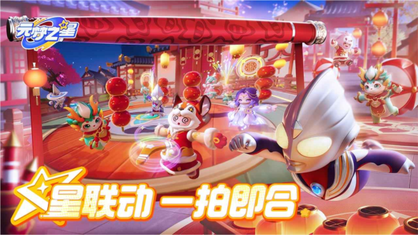 元梦之星官方版图2