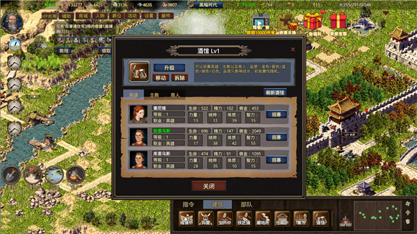 我在古代有座城图2