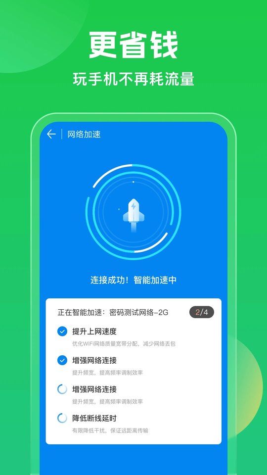 万能钥匙图3