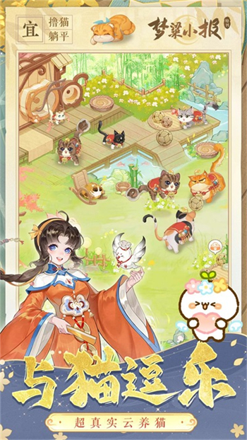 纸萌猫乐园2024图3