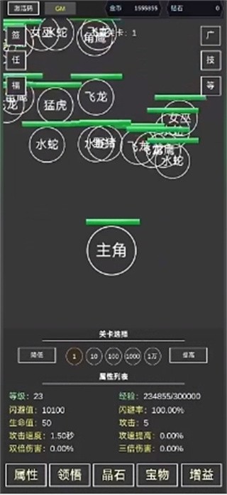 无限闪避挂机系统图1