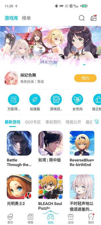 qooapp图2